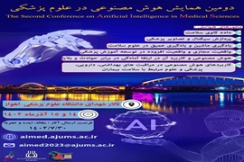 دومین همایش هوش مصنوعی در علوم پزشکی